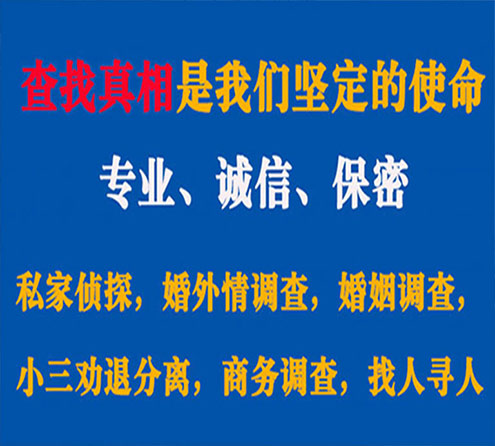 关于沁阳忠侦调查事务所